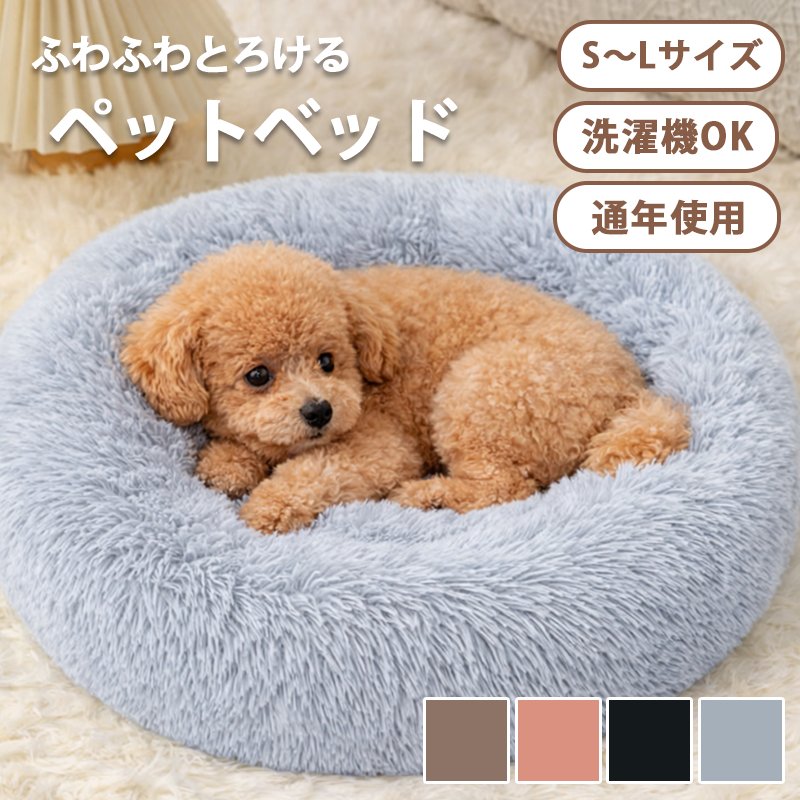 ラウンドペットベッド